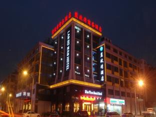 Lanbowan Hotel Yiwu  Eksteriør billede
